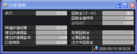 昨日の結果～