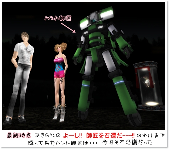 メチャカッコe!!巨大アバタ