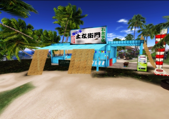 海の家