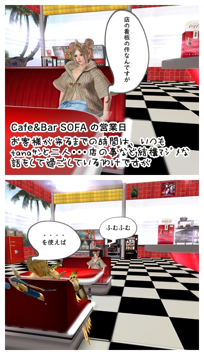 Cafe&Bar SOFA営業日誌