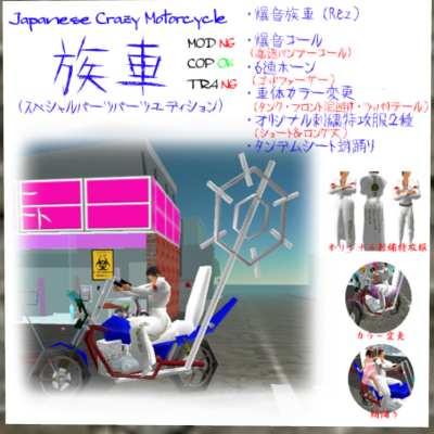 族車125L$半額セール
