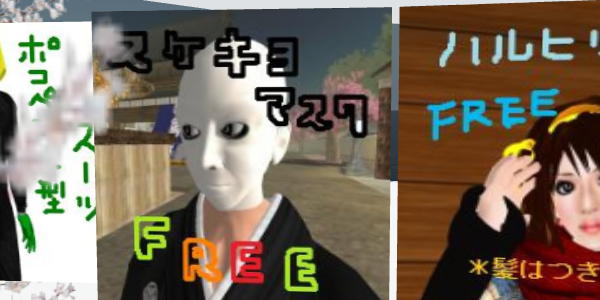 無料&半額