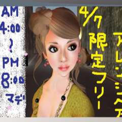 無料&半額