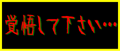 殺人兵器