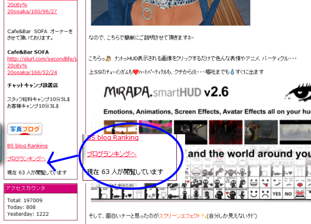 便利ブログパーツ