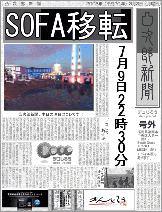 SIM移転の裏側