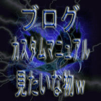 Imeemに規制が・・・ｗ