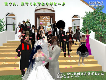 2008/1/17結婚式