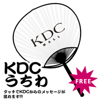 KDC夏祭り追加情報!!!