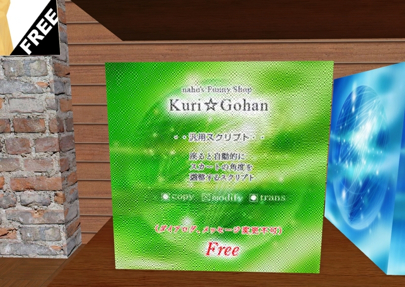 FREE スカートがはだけないスクリ