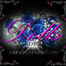 *Dolls*kobe営業中