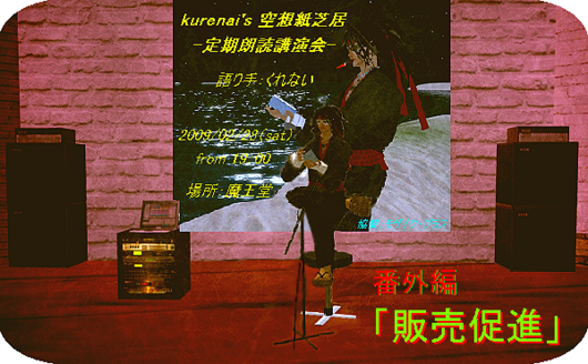 販売促進