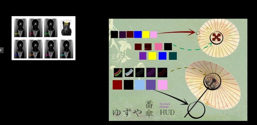 和傘+ポーズhudつきガチャ
