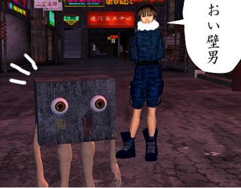 壁男