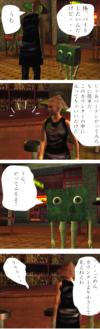 バイト2