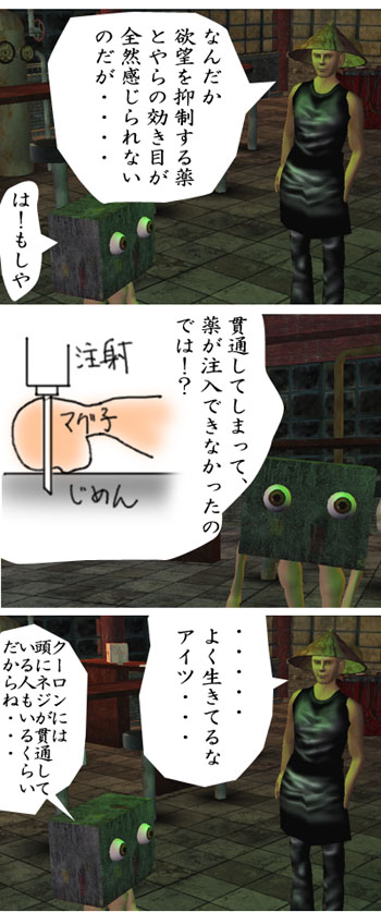 効き目