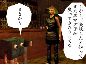 黒マグ子 完