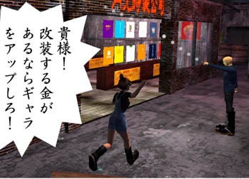 改装