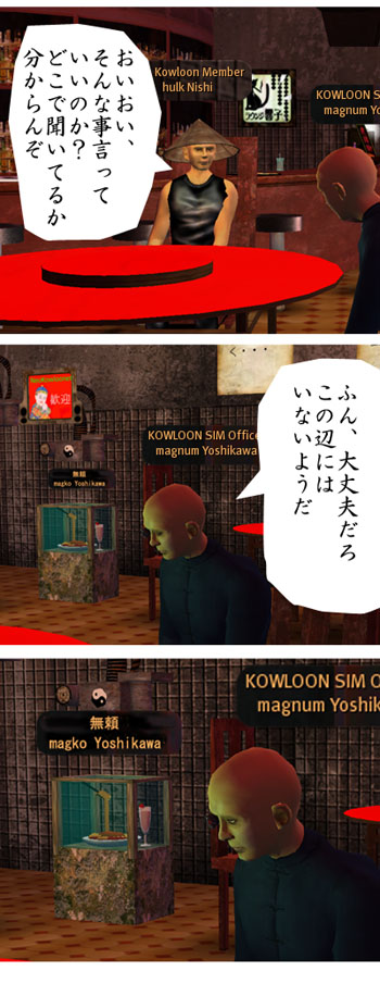 壁に耳あり