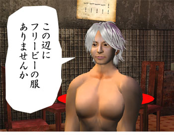 フリービー
