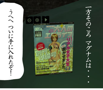 ところで　そのころ