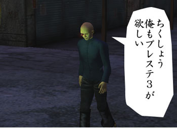 プレステ３