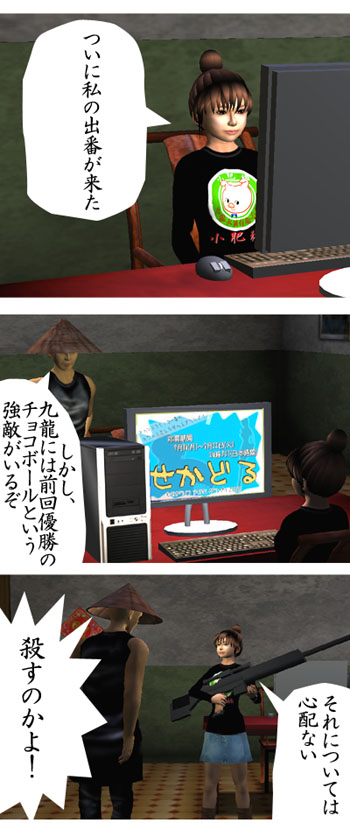 セカドル