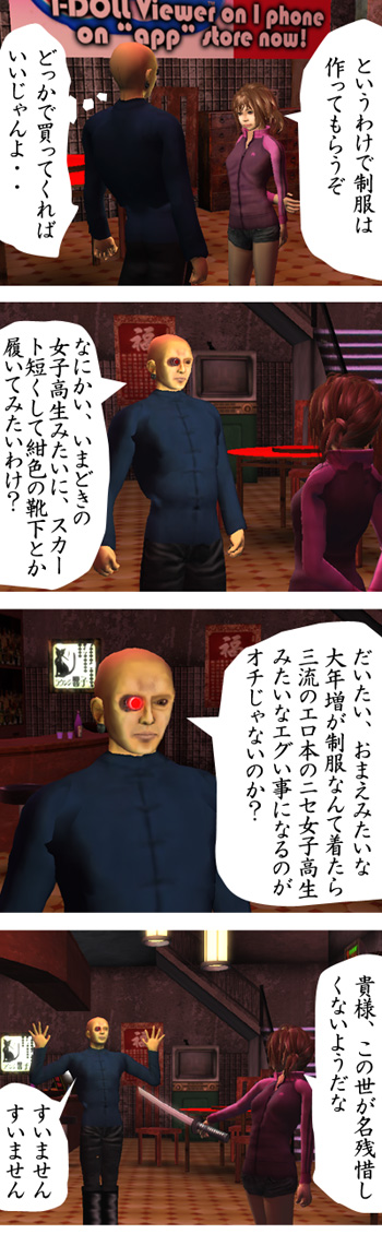 願望3