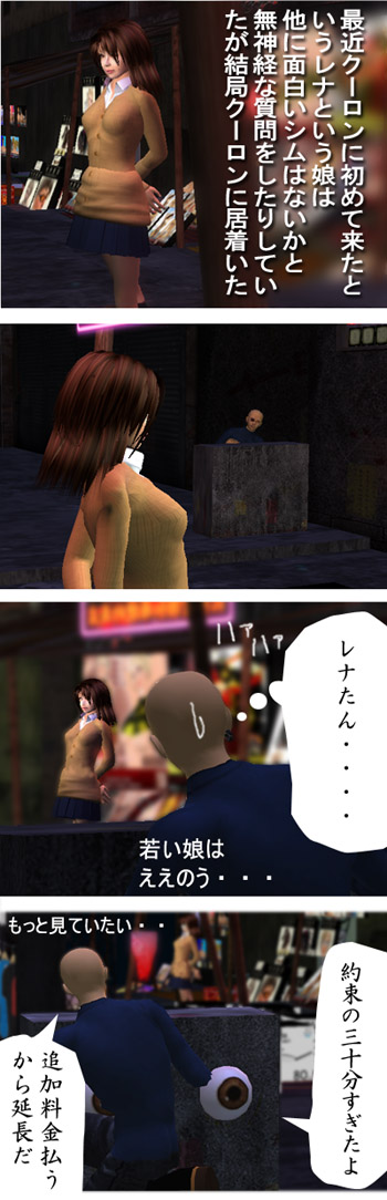 出歯亀