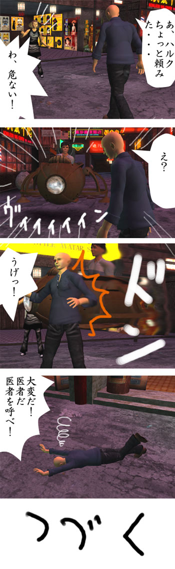 衝突