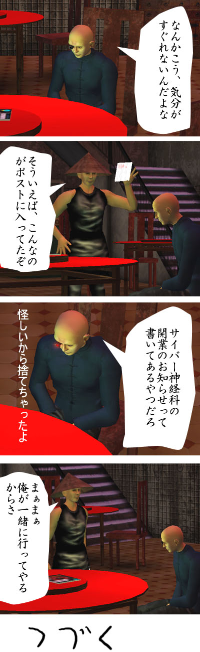 マグとハルクの地獄旅行・1