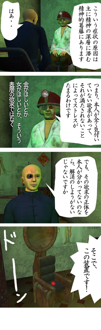 マグとハルクの地獄旅行・３