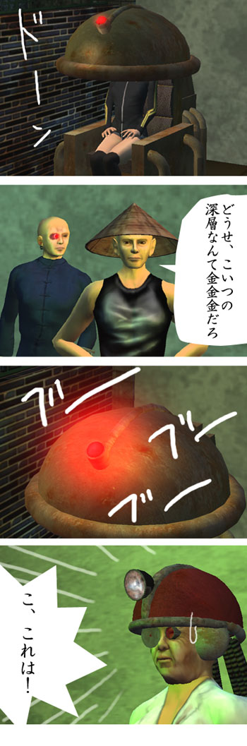 マグとハルクの地獄旅行・９