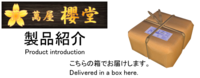 【Gacha】風鈴～Windbell～