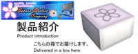 製品紹介【SEC】Photo studio Fat pack