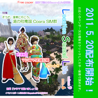Location SL Vol.9　新刊情報