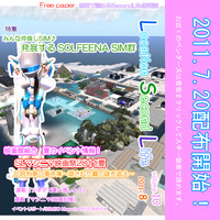 Location SL Vol.10　新刊情報