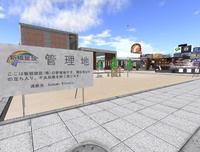 新橋建設(株)　心斎橋管理地