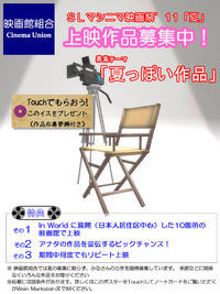 映画館組合からお知らせですっ