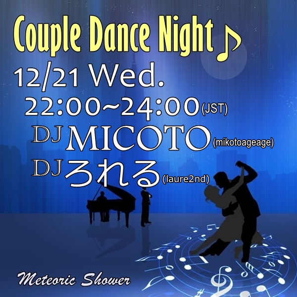Meteoric Shower 営業中 ♫•*¨*•.¸¸♪ Meteoric Shower 営業中 ♫•*¨*•.¸¸♪