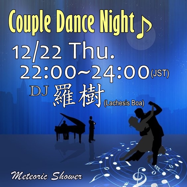 Meteoric Shower 営業中 ♫•*¨*•.¸¸♪ Meteoric Shower 営業中 ♫•*¨*•.¸¸♪
