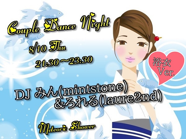 Yukata Event Yukata Event