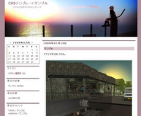 ブログテンプレート