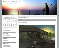 ブログテンプレート2