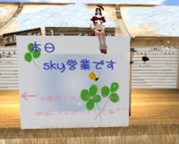 本日も元気に営業中
