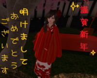 謹賀新年