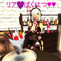 リア充爆発を願って開店します！〔予告〕