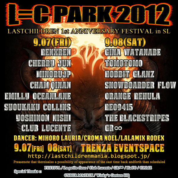 ☆☆L=C PARK 2012☆☆