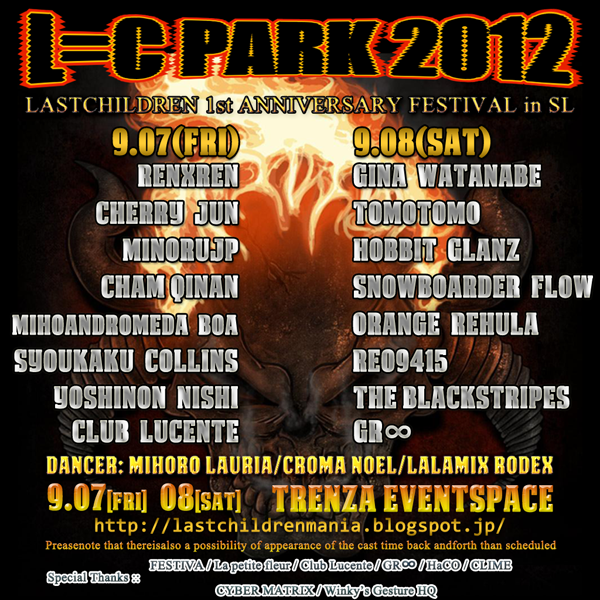 ☆L=C PARK 2012☆①日目終了。