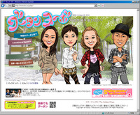 グータンのWEBサイトにMORPHOが登場